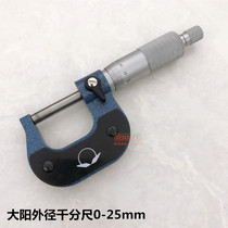 Dayang brand measuring tool outer diameter micrometer 0-25-50-75-100mm