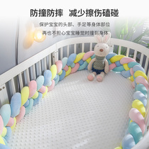 Crib bed fence soft bag anti-collision drop-proof removable and washable newborn baby can be customized protective winding braids