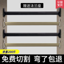 Sophia clothes pole thickened hanging clothes rod clothes cupboard mute hanging clothes crossbar fixed flange seat hanging pole accessories