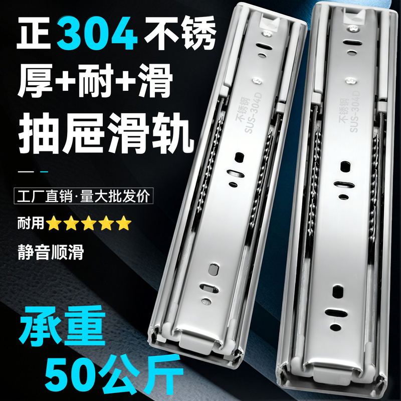 304 Stainless Steel Drawer Track Thickened Damping Buffer Guide Rail Household Silent Ball Three-Section Rail Heavy-Duty Slide Rail 304 Stainless Steel Drawer Track Thickened Damping Buffer Guide Rail Household Silent Ball Three-Section Rail Heavy-Duty Slide Rail