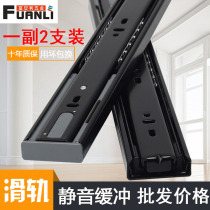 Drawer chute damping silent push-pull sliding rail stainless steel buffer track rebound three-rail keyboard Two-section rail