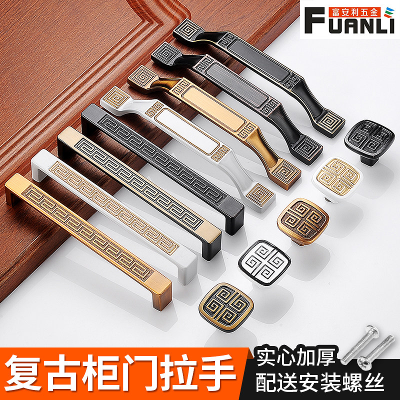 New Chinese style antique copper handle retro style zinc alloy cabinet door handle cabinet wardrobe wine cabinet handle drawer single hole