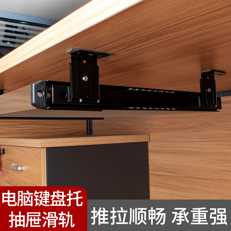 Thickened Keyboard Tray with Rail, Computer Desk Keyboard Bracket, Track Mouse Tray Stand, Keyboard Slide Rail with Ear Hooks