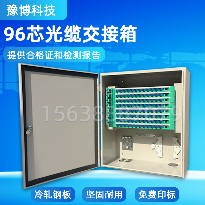 Outdoor 96-core odf optical delivery box 144-core iron cable transfer box 48-core wall-mounted fiber distribution box distribution box