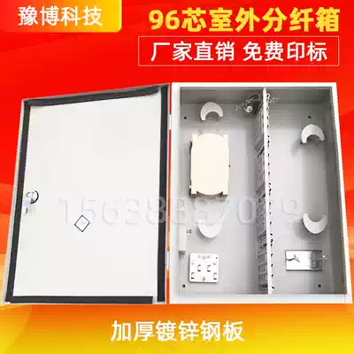 96-core fiber splitting box 72 outdoor optical fiber distribution box 48 splitting box 144 optical cable distribution box 24 handover box waterproof