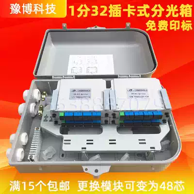1 fen 32 guang fen lu xiang FTTH blade-type light binning 1 fen 32 optical fiber-dividing box 48 core optical fiber distribution box