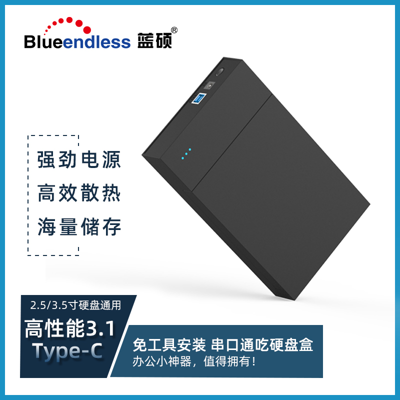 3 5-inch carry-on hard disc box USB3 0 hard disc seat 2 5 notebook desktop serial port universal external shell