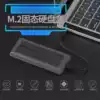 Lanshuo M 2 hard drive box Solid state NVME Lightning 3 NGFF TypeC mobile USB3 1 shockproof SSD PCIE