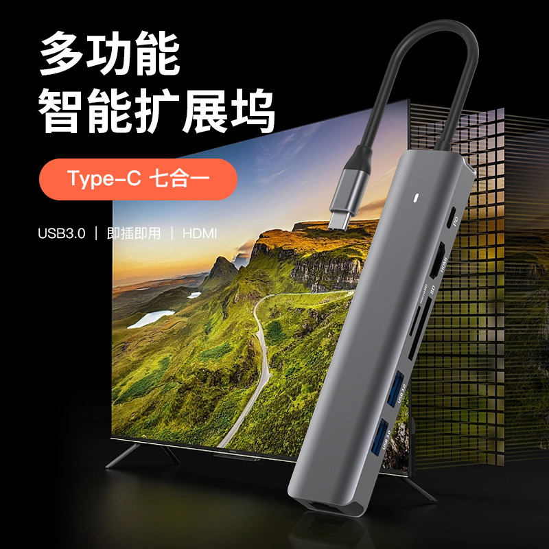 Lanshuo Docking Station Typec Expansion USB HDMI Is Suitable for Apple Huawei Macebook Computer iPad Projector Tv Gigabit Network Port Adapter 4K Screen Projection Typec-C Docking Station