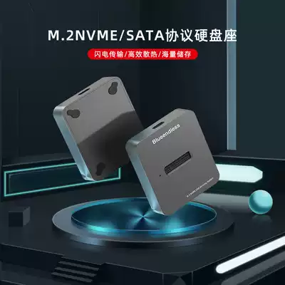 Lanshuo solid-state portable hard disk base M 2 multi-disc external box notebook pcie mutual copy usb3 1