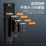 Lan Shuo M.2 твердое твердый дисковый ящик с двойным протоколом NVME/NGFF до USB3.1GEN2 Внешний мобильный телефон Внешний мобильный телефон
