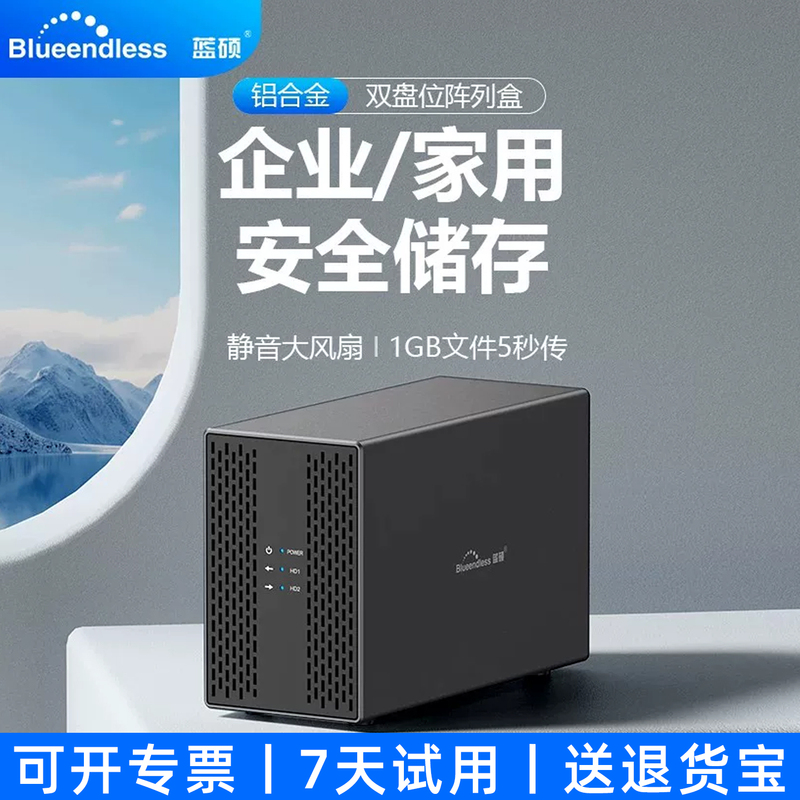 Lanshuo Array Hard Drive Enclosure Raid Dual-Disk Multi-Disk Usb3.0 Desktop External Type-C Disk Sata Universal