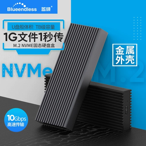 LAN SHUO M.2/NGFF/NVME твердый диск -коробка M2 TypeCUSB3.1/2280/MSATA Внешний PCIe