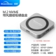 M3NF [корпус для жесткого диска 2230 + PD100W] с вентилятором