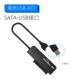 [US25U3 2.5英寸专用USB3.0电脑口转SATA硬盘接口]