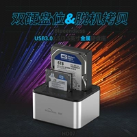 Lan Shuo 2.5/3,5 -INCH Mobile Dual Hard Disk Seat USB3.0 Hard Disk Box Base Notepbook Notebook