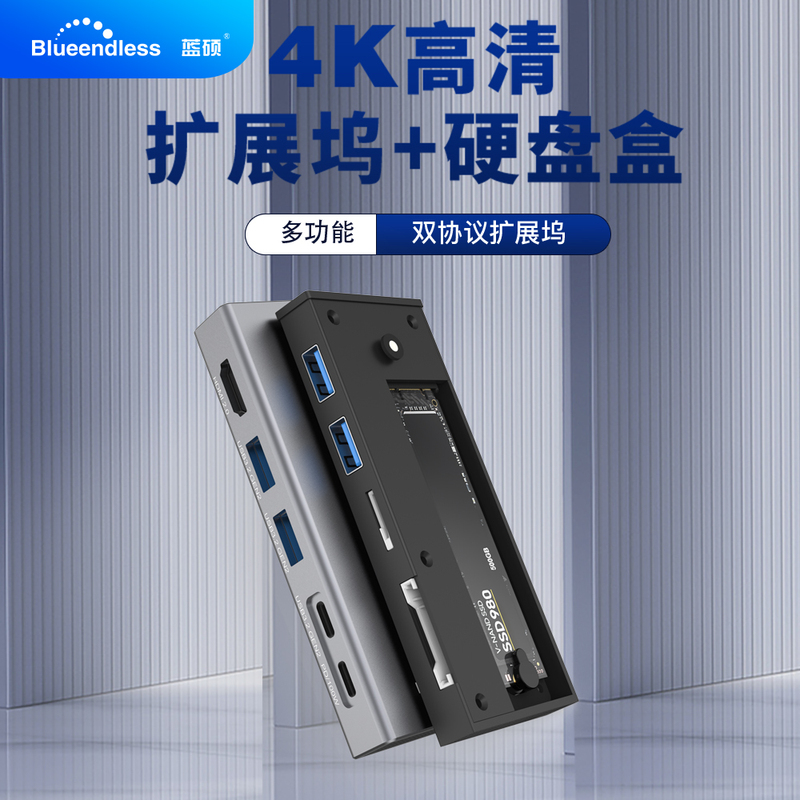 Lanshuo 4K High-Definition Docking Station Mobile Hard Drive Box Usb3.1 Reads Nvme Solid-State Drives for Mobile Phones and Computers Lanshuo 4K High-Definition Docking Station Mobile Hard Drive Box Usb3.1 Reads Nvme Solid-State Drives for Mobile Phones and Computers