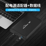 LAN SHUO 3.5 -INCH MOBIL HARD DISC BOX USB3.0 СЕРИЯ СЕРИЯНА