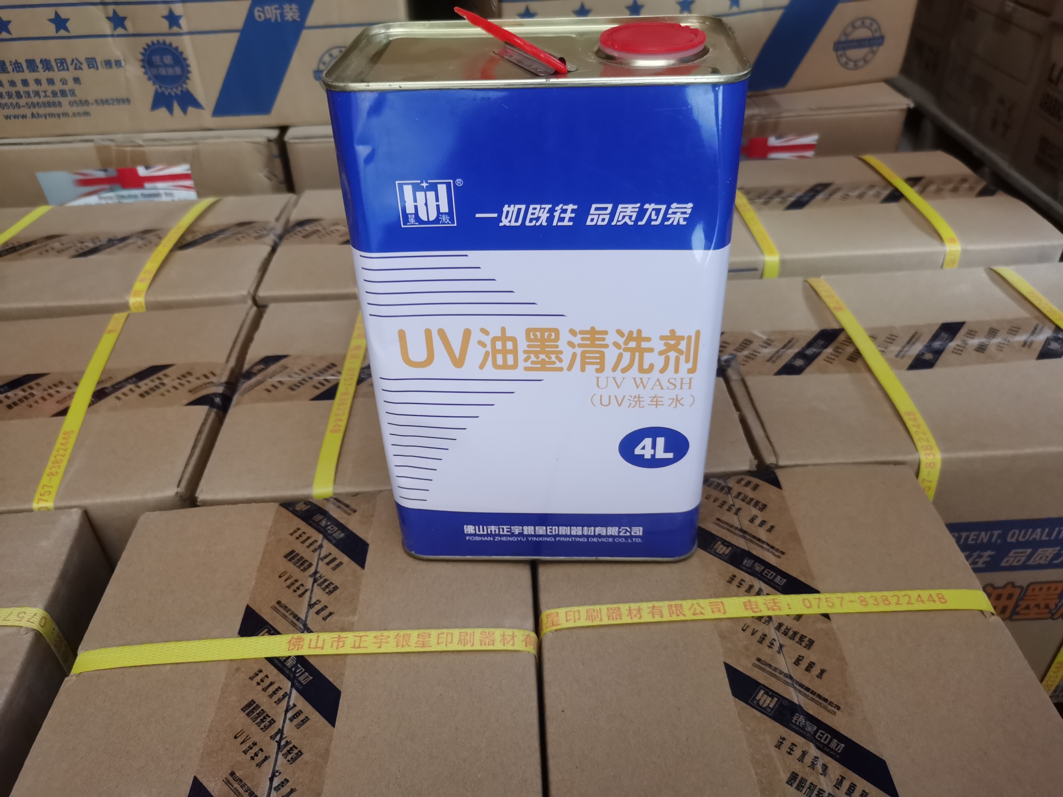 UV inks cleaning agents UV carwash water eco-friendly UV printed materials 4 liters for bottles 4 bottles RMB388  boxes 