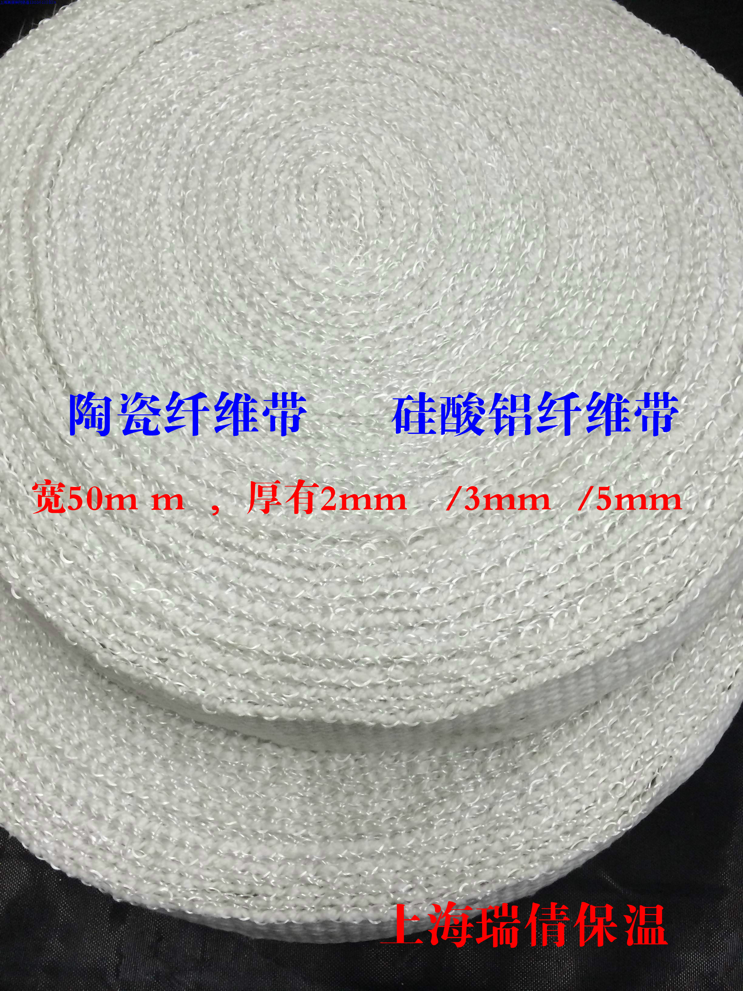 Ceramic fiber with aluminum silicate fiber belt high temperature insulation tropical asbestos-free insulation belt fireproof belt 30-100mm