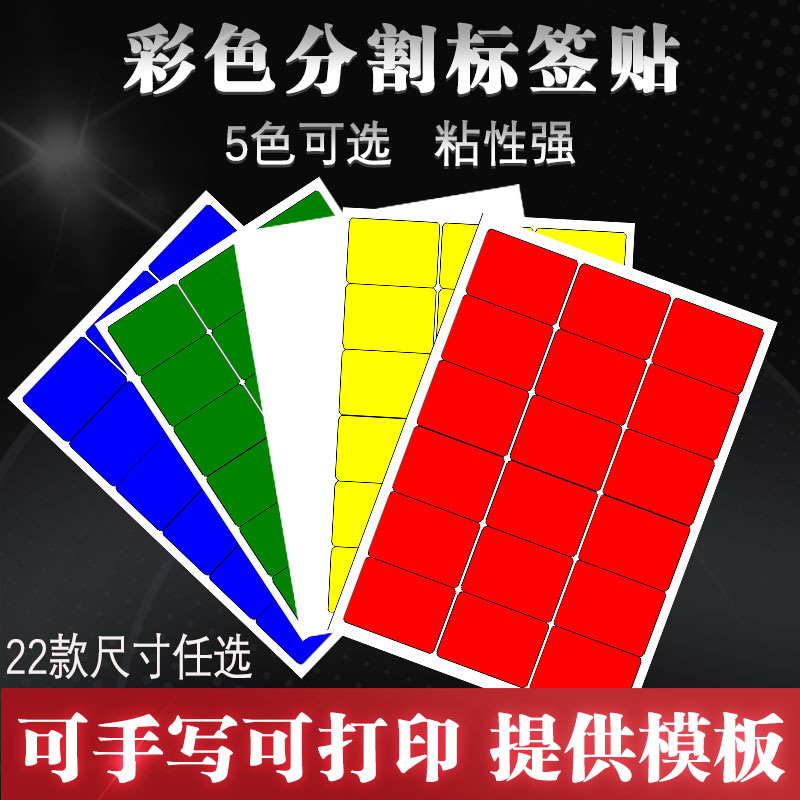 Color Job Classification Tagged tag tails A4 paper sticker color handwritten name sticker to take paper