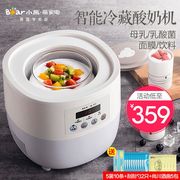 Máy làm sữa chua gấu nhà tự động đa chức năng sữa mẹ để tủ lạnh nhỏ tủ lạnh tự chế sữa chua gạo lên men