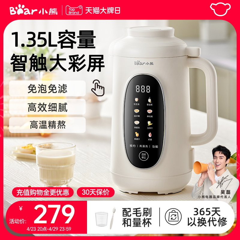ベアウォール破壊機 家庭用全自動 ライトサウンド 新型豆乳マシン 穀物 フィルターフリー ジューサー フードプロセッサー