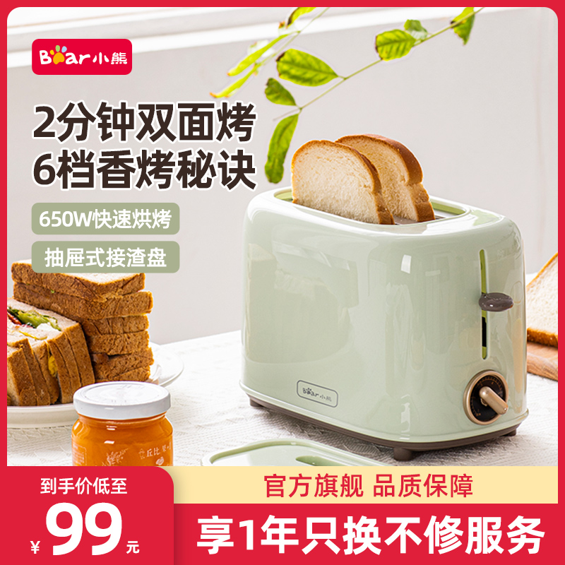 Small Bear Baking Bread Machine Home Sheet Multifunction Breakfast Machine Small Toaster Press Heating Fully Automatic Earth Toast Machine