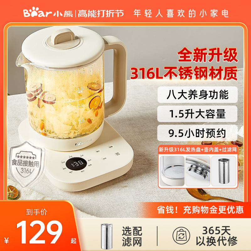 Small Bear Health Care Pot Home Multifunction Cooking Tea Ware Insulation Office Teapot Cook Teapot Teapot Kettle 2023 New-Taobao