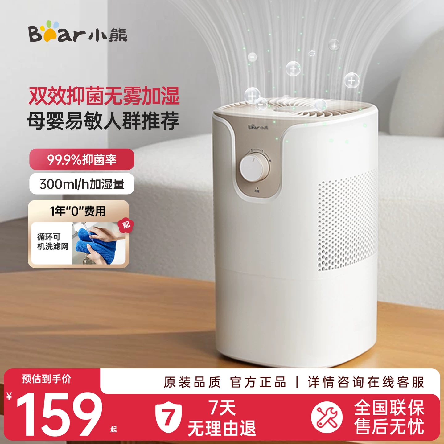 Капacious antibacterial humidifier, with little bears