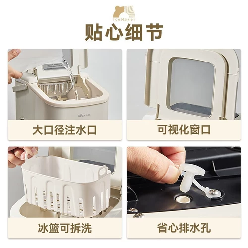Xioxiong Home Ice Ice Make Stuction Студент мини -мини -морозильник для морозильной морозильной чая Коммерческий ледяной машины