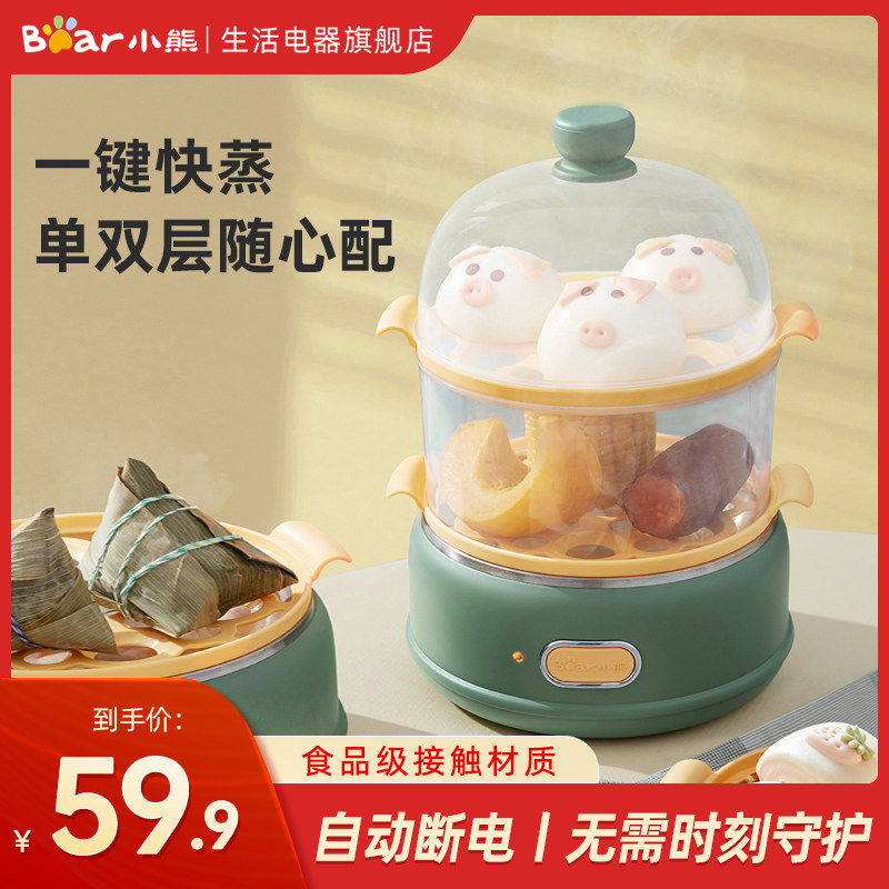Small Bear Cook Egg automatic power cuts Home 1 person multifunction Egg Spoon Small Double Layer Steamed Egg Machine Breakfast