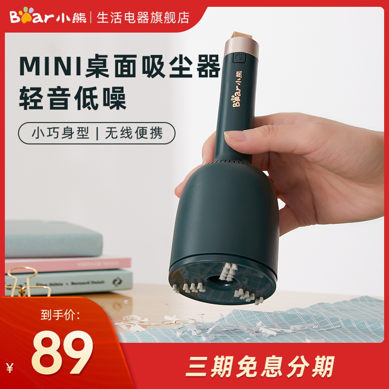 Little Bear Vacuum Cleaner Household Small Big Suction Low Noise Powerful Removal Mite Suction Cat Dog Hair Handheld Vacuum Cleaner