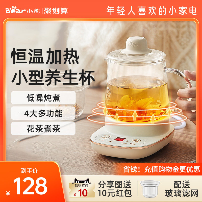 Small Bear Health Preserving Pot Multifunction Glass Health Preserving Cup Home Office Bubble Flower Tea Cooking tea Nourishing Pot small mini mini-Taobao