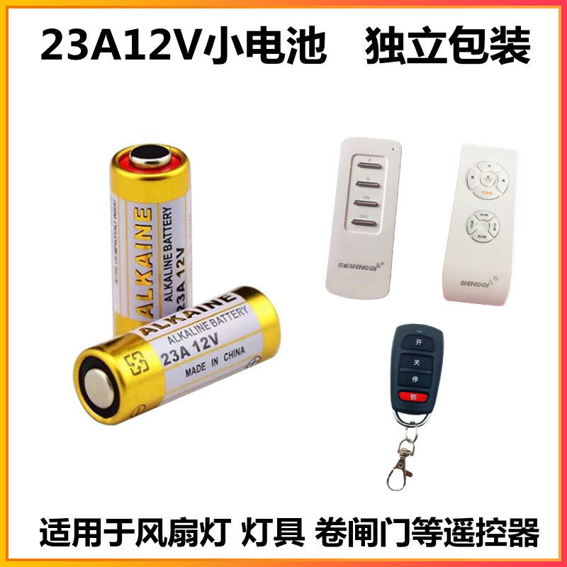 ceiling fan light remote control battery three-gear ceiling fan lamp remote control doorbell coil gate lamps remote control yellow 23A12V