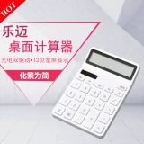 Lemo Laimai Desktop Calculator Ememance Ememance Finance Computer Compunity простая офисная бизнес портативная мода