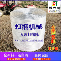 Foton Lovol Huademu baling machine special plastic rope baling straw rope baling rope baling rope pasture rope baling rope