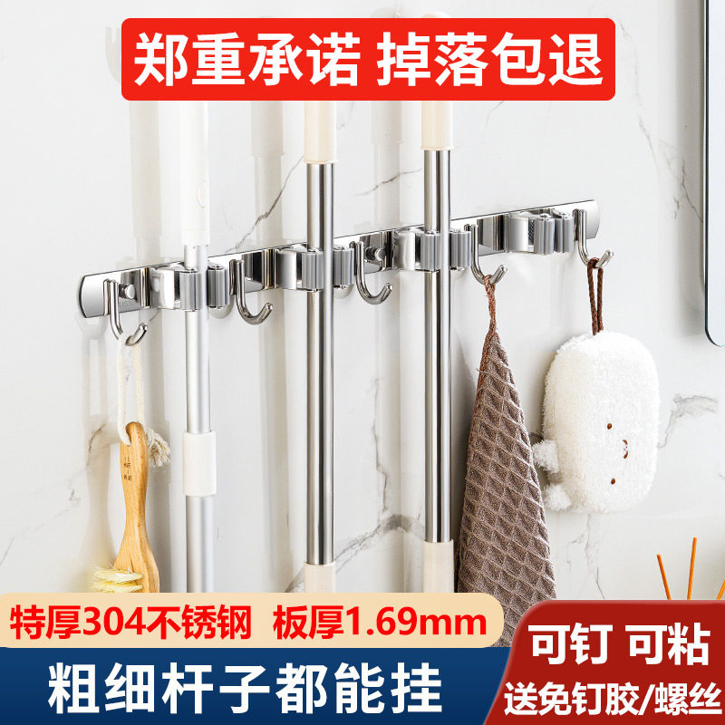 Mop wall-mounted clip hanger free of punching toilet sweep to mop the fixed hanger stainless steel mopping the devinator-Taobao