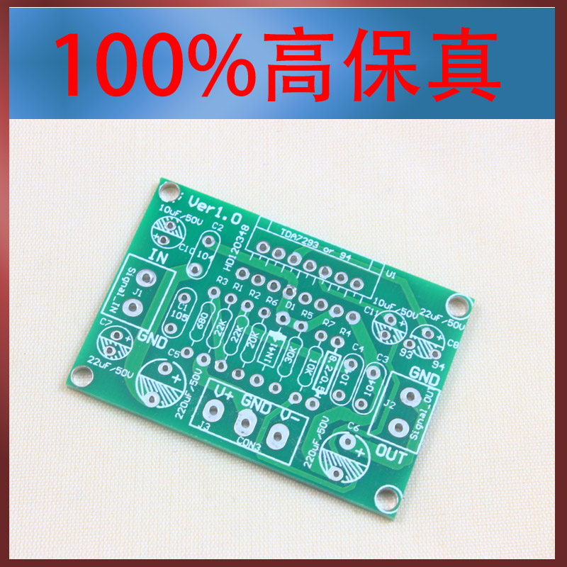 TDA7293 发烧 功放板 pcb 空板TDA7294发烧功放板 空板