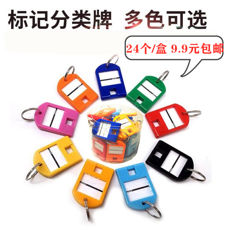 Car Key Classification Color Key Card Number Plate Key Button Can Mark Keyring Small Freshener Key Ring