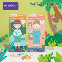 mierEdu childrens jigsaw puzzle portable magnetic box early education treasure long travel relief comfort play stationery pencil box