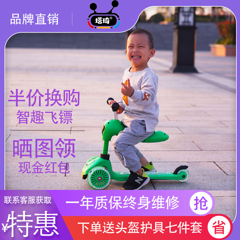 Taiwan TAGMI Taqi scooter cool two-in-one 1-5 baby yo can ride a car baby toddler scooter