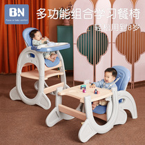 Beineng baby dining chair multifunctional baby dining table and chair children learning desk seat learning Chair Chair
