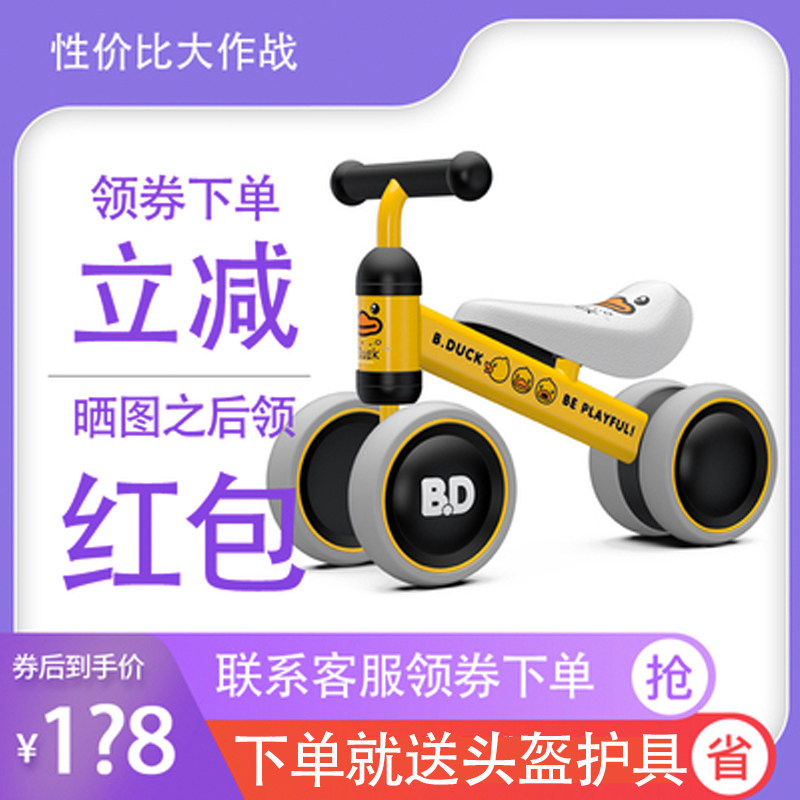 Happy little yellow duck balance car children 1-2 years old baby scooter without pedal baby scooter toddler toy