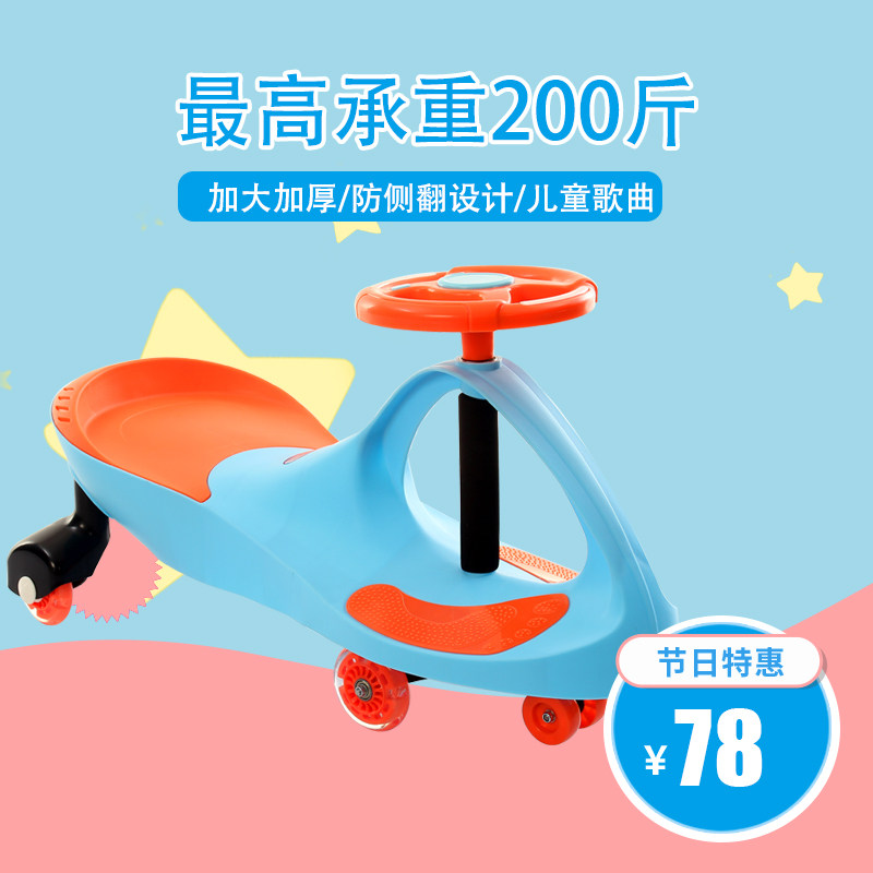Children's pulley, twisting car, adults can sit on 1-3 years old anti-rollover universal wheel swing Niuniu fat car boy