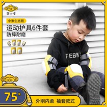 Qi Xiaobai childrens roller Skates roller skates full set of anti-drop protective gear knee guards wrist guards six-piece set