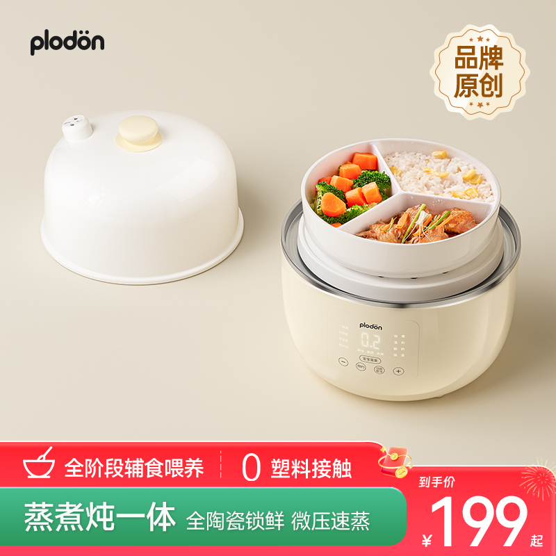 Puliton Ceramic Fully Automatic Electric Stew Pot with Micro-Pressure Steaming and Cooking All-In-One Household Multifunctional Water-Separation Stewing and Steaming Electric Cooker Puliton Ceramic Fully Automatic Electric Stew Pot with Micro-Pressure Steaming and Cooking All-In-One Household Multifunctional Water-Separation Stewing and Steaming Electric Cooker