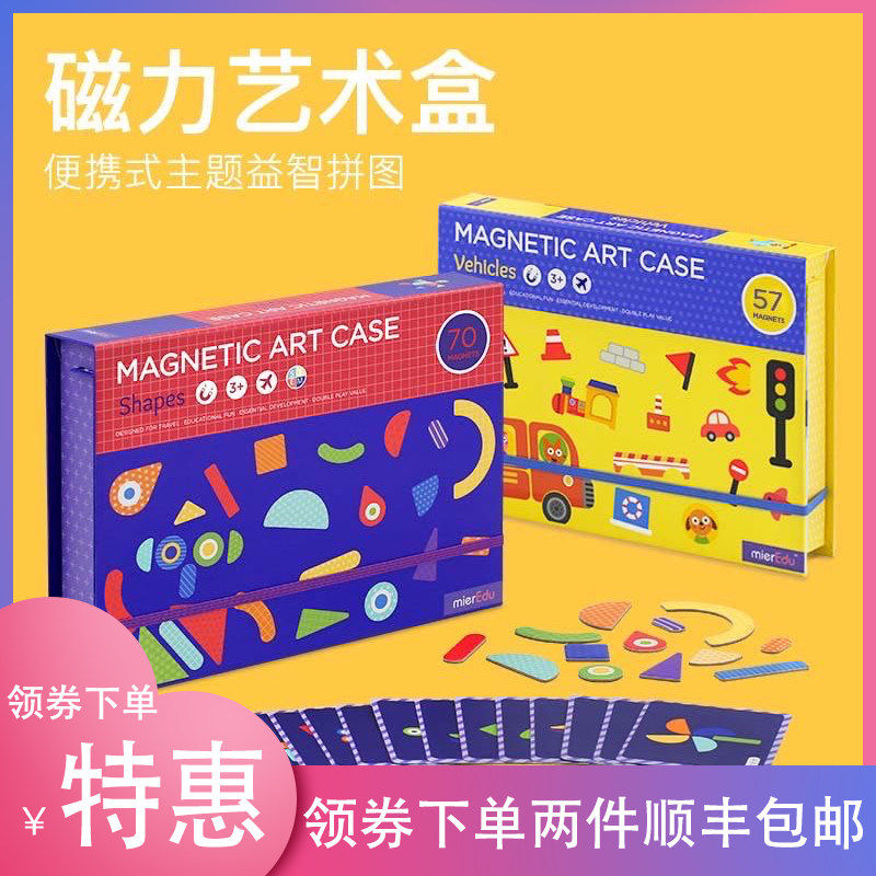 mier edu children magnetic art boxes jigsaw puzzle changing traffic geometric animal babies early teaching puzzle toys