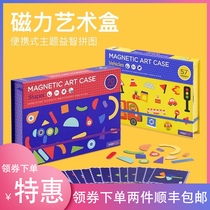 mier edu childrens magnetic art box puzzle dress up traffic geometry animal baby early education educational toy