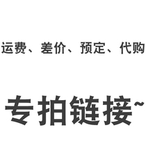 Special link for postage difference accessories